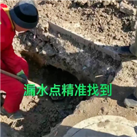 天津管道漏水检测公司电话