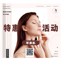 剥离苹果肌 