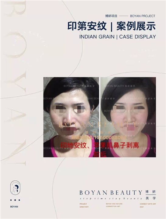印第安纹