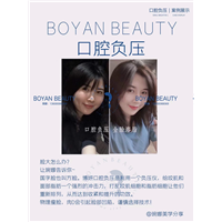 口腔负压瘦脸