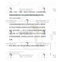 剥离微整