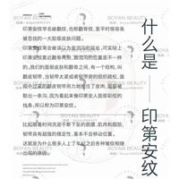 剥离微整
