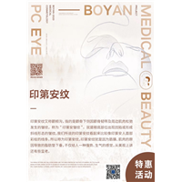 印第安纹现在有特惠活动 