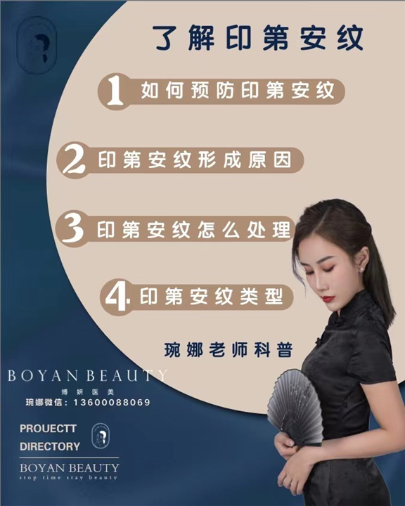 如何预防印第安纹？