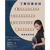 如何预防印第安纹？