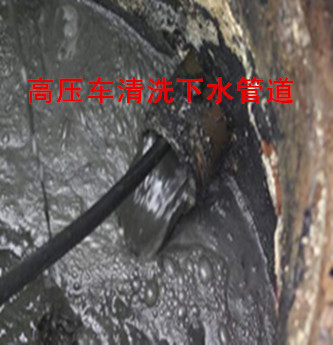 兰州市亿豪公司管道清洗地沟清淤疏通服务部 