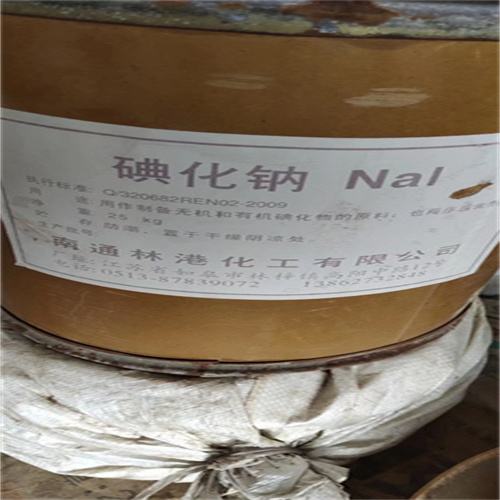 西宁回收化工原料