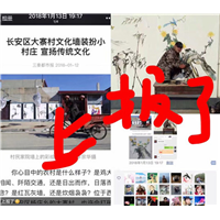 重庆墙绘 