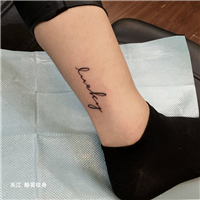 字母 