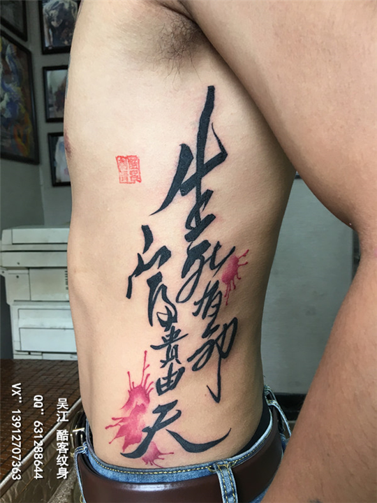 吴江酷客纹身 