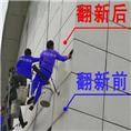 成都高空外墙清洗▎成都清洗外墙 