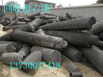 废旧石墨以旧换新，邯郸诚信石墨厂以旧换新 