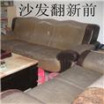 1广州沙发套定做※广州酒店KTV发翻新18 