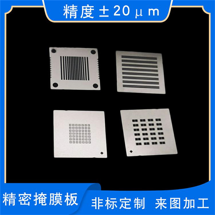 不锈钢密集孔掩膜版科研用掩模板厂家专业生产个性加工