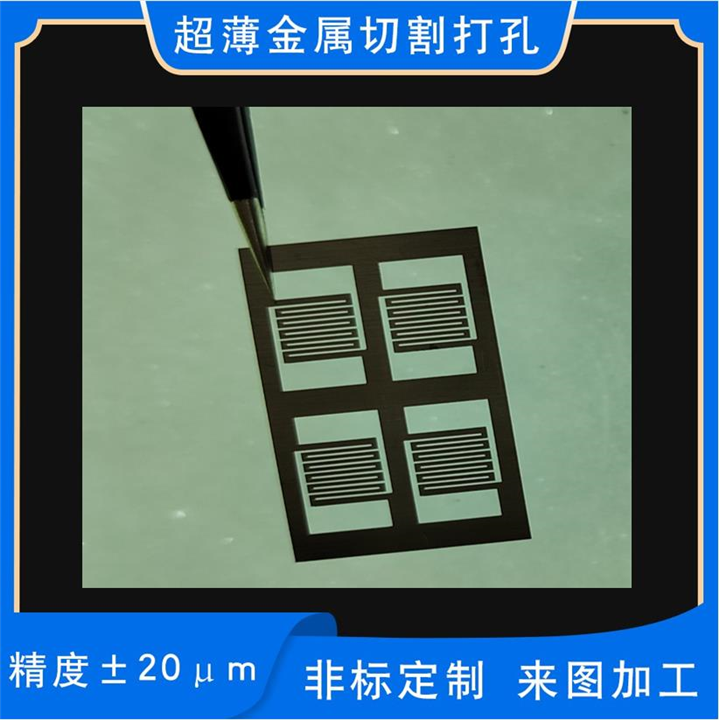 精细开槽狭缝片微孔光阑片狭缝加工误差小精度高加工周期快