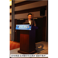 谭超医生参加2019韩国亚洲整形年会演讲“面部平衡术”