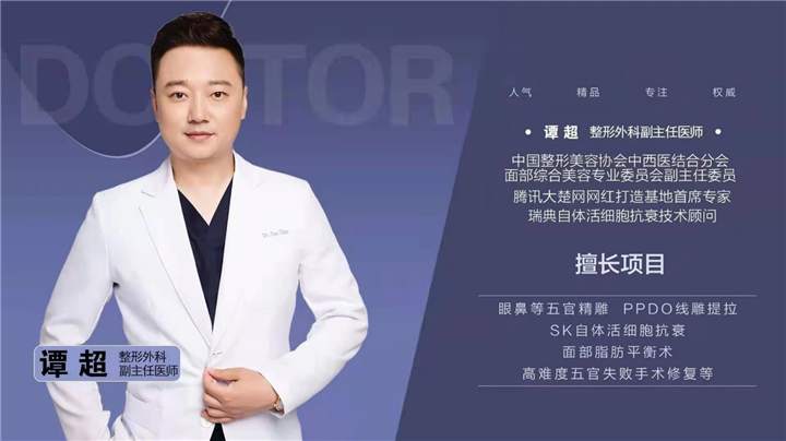 武汉面部轮廓整形医生