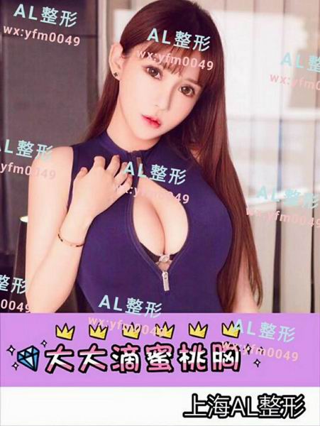 上海AL眼综合|上海AL脂肪填充
