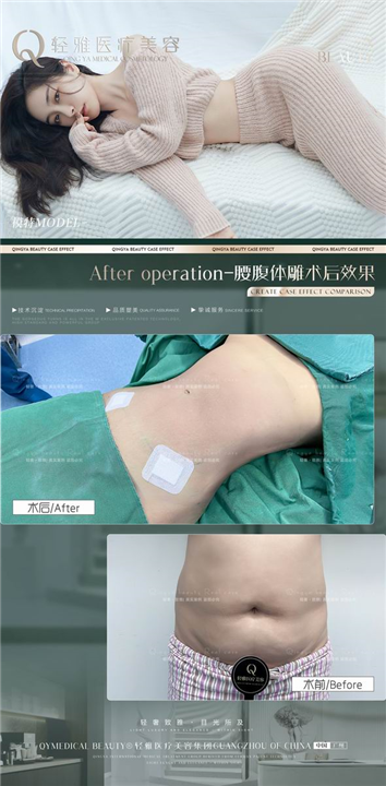 轻雅医疗美容