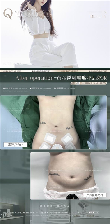 轻雅医疗美容