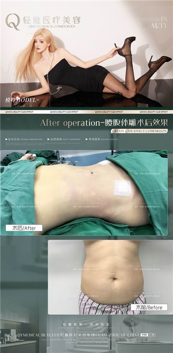 轻雅医疗美容