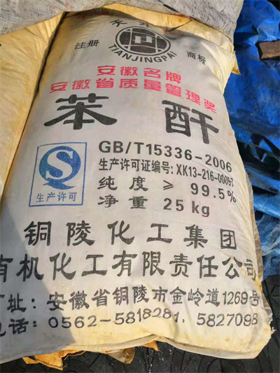 吉林化工原料回收
