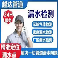 大连市地下暗埋管道漏水维修