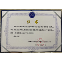 中国整形协会损伤救治分会鼻修复委員...