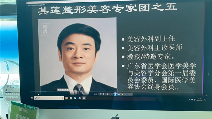顾浩医生