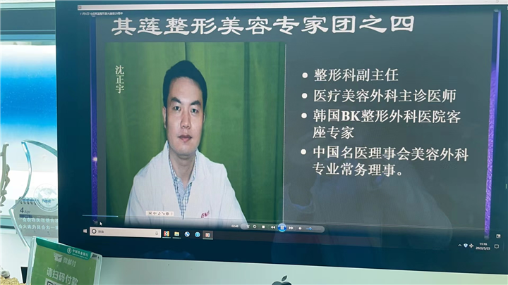 沈正宇医生