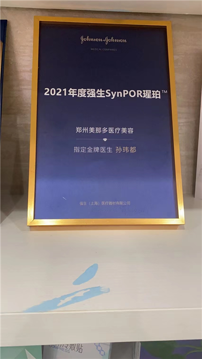郑州鼻综合整形
