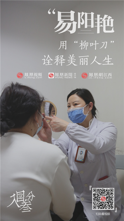 江西南昌易阳艳医生