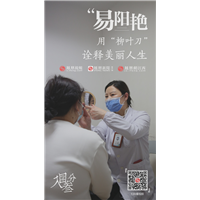 南昌易阳艳医生