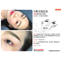 昆明CHANGE美业-光影全脸定妆 