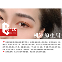 昆明CHANGE美业-机器原生眉项目 
