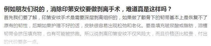 印第安纹剥离手术是怎么做的？深入揭秘印第安纹剥离危害