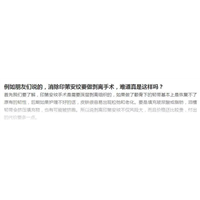 印第安纹剥离手术是怎么做的？深入揭秘印第安纹剥离危害