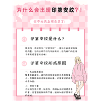 为什么会出现印第安纹？你不能再忽视自己了