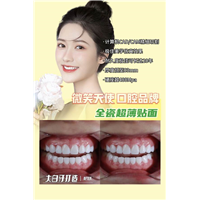 微笑天使口腔门诊