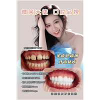 杭州做全瓷贴面哪家好