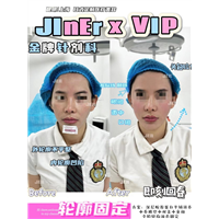 JINER医疗美容