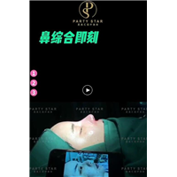 鼻综合