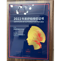 舒柏**临床手术专家