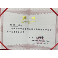 中国整形美容协会脂肪...