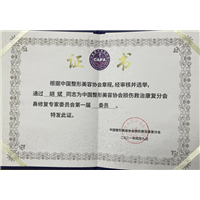 中国整形美容协会损伤...