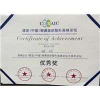 环亚中国眼鼻面部整形高峰论坛**奖