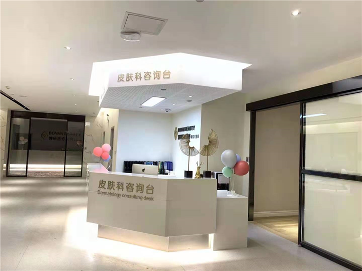 博研