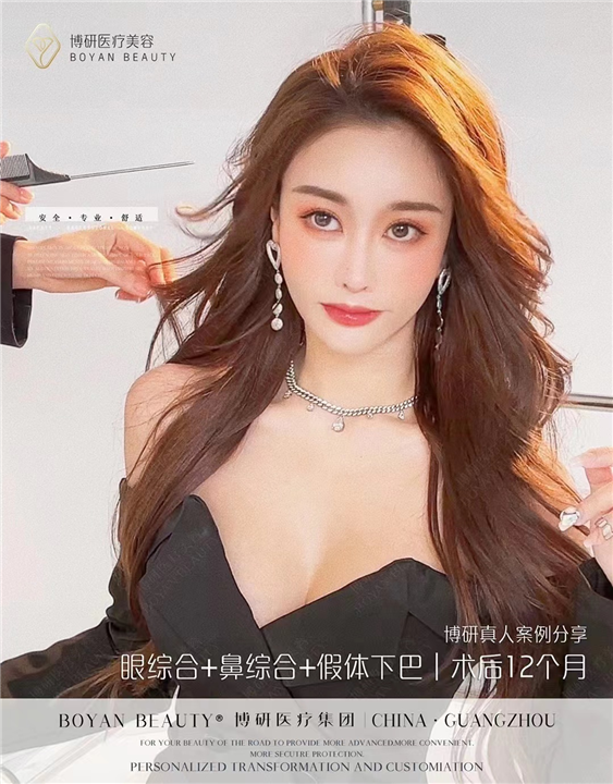 博研医疗美容