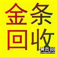 临沂黄金回收/临沂哪里有回收黄金的/临沂回收黄金 