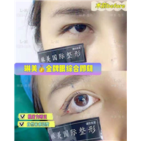 上海琳美国际整形医院